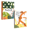 【奇想国】卢心远作品2册《虫虫艺术家》《我喜欢做个小孩》 商品缩略图0