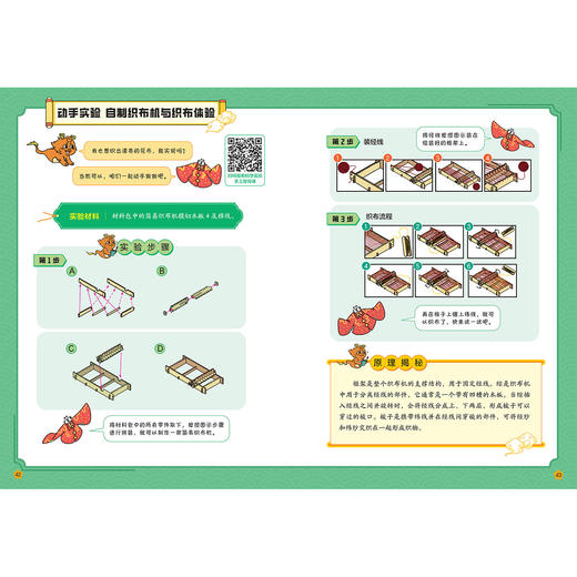 《哇哦！中国古代科技了不起》（全5册） 商品图7