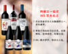 【现货促销，套装更优惠】阿根廷一级名庄：蚁丘酒庄马尔贝克精品干红（6款可选） 商品缩略图0