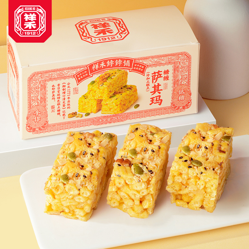 【老字号】低糖 祥禾饽饽铺 糖缠萨其玛 283g