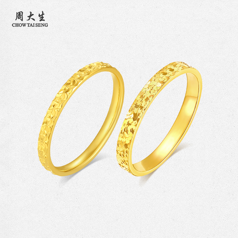 周大生黄金戒指足金手饰5G指环碎碎冰闪闪亮生日礼物送女友送闺蜜送自己