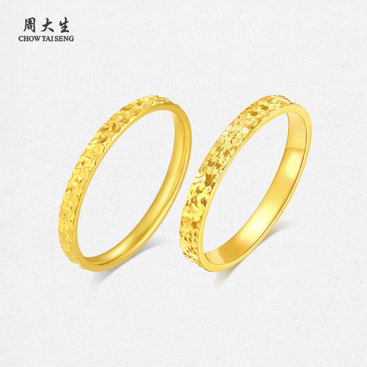 周大生黄金戒指足金手饰5G指环碎碎冰闪闪亮生日礼物送女友送闺蜜送自己 商品图0