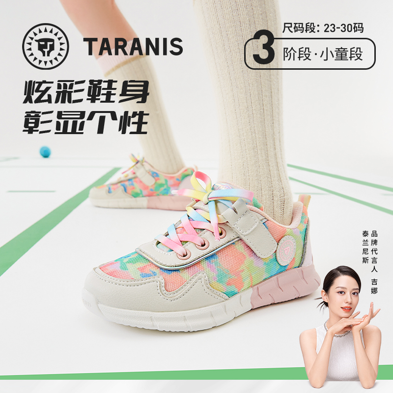 【满200-10】泰兰尼斯秋季小童段时尚炫酷七彩运动鞋T01X3C3438