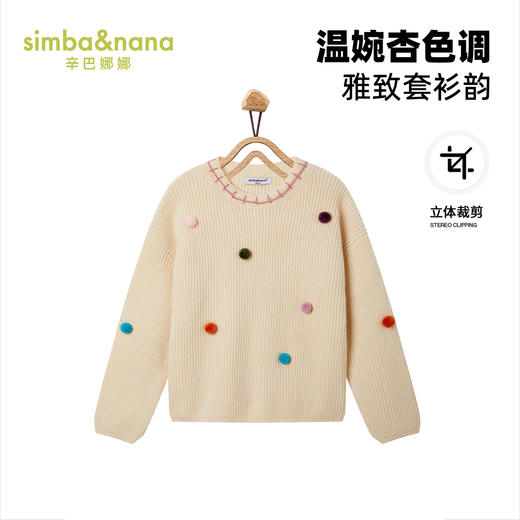 【辛巴娜娜】simbanana女中大童春秋款彩点球毛衣外穿上衣 商品图0