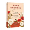 希望妈妈也能好好爱自己 张海珠 著 散文 商品缩略图4