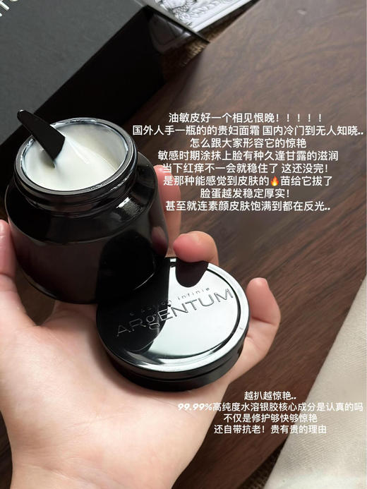 ARgENTUM欧臻廷银霜14ml/70ml祛痘抗老紧致修复王菲乳霜 商品图7