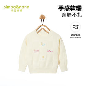 【辛巴娜娜】simbanana新款儿童毛衣女孩针织毛线衫小女童纯色保暖童装