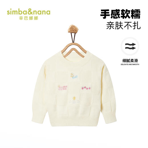 【辛巴娜娜】simbanana新款儿童毛衣女孩针织毛线衫小女童纯色保暖童装 商品图0
