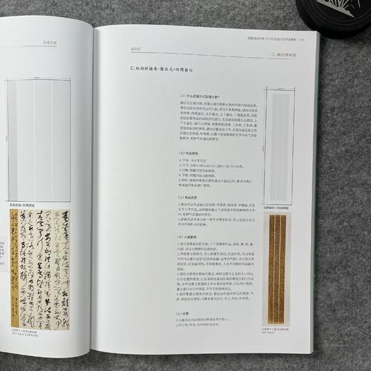 【国展内参-行书形式设计及作品解析】 商品图3