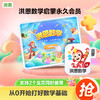 【洪恩数学APP】重磅升级！学习加减计算 认识几何图形 锻炼逻辑推理 认识日期时间 小学应用题 乘除法 数独 商品缩略图0
