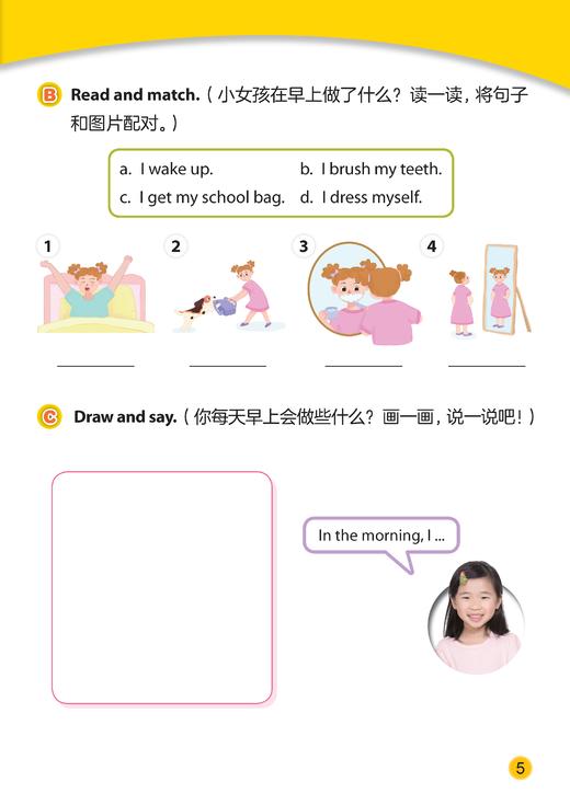 英语同步阅读（上海版）二年级上册【上海新教材配套教辅】 商品图4