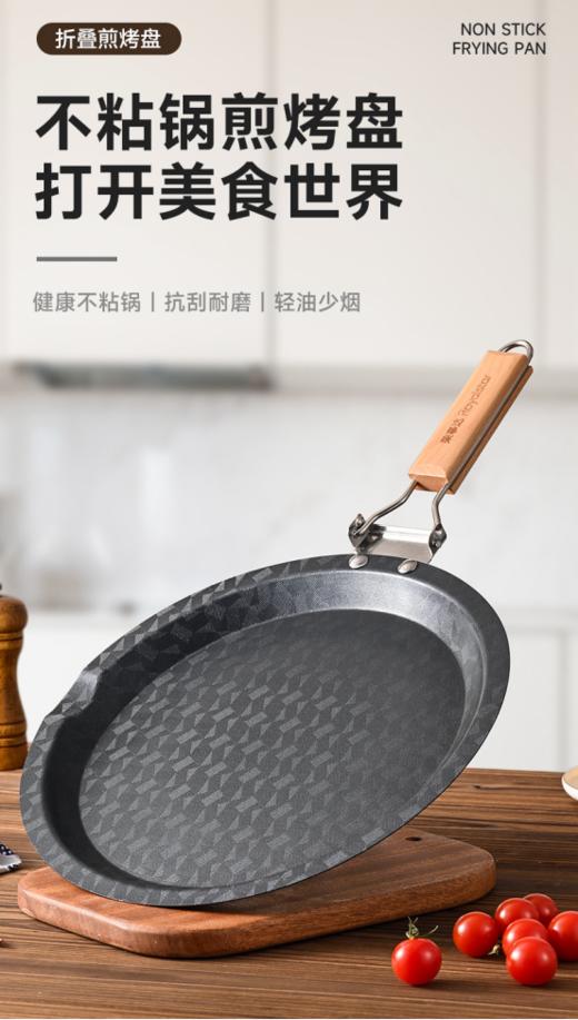 🏕户外党&厨房懒人狂喜！【荣事达不粘锅煎烤盘】✨让我彻底告别粘锅糊底！一盘搞定煎炒焖烤！🔥最近挖到一款厨房神器——荣事达不粘煎盘，真的后悔没早点买！ 商品图0