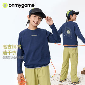 onmygame【山系户外】儿童棉感速干T恤吸湿抗菌运动上衣25秋季新