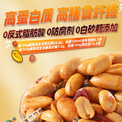 【30包畅吃】洽洽花生组合30袋(麻辣12g*15袋+椒盐15g*15袋）下酒菜休闲零食小吃 商品图8