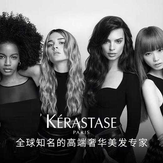 卡诗元气姜奶瓶强韧洗发露净油蓬松生姜洗发 商品图4