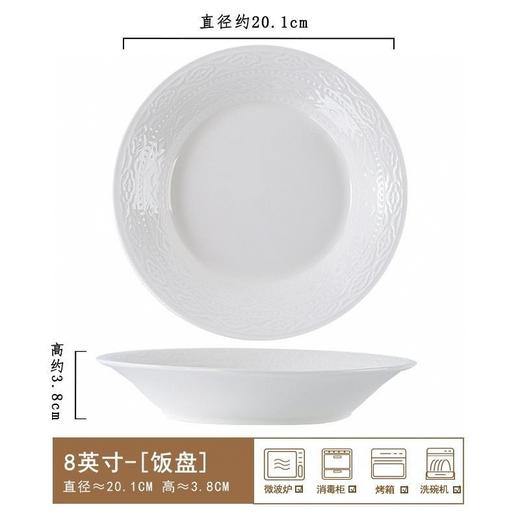 二店y Mirace Dynaty平替 【纯白简约浮雕陶瓷餐具系列】 奢华大气美到极致 商品图3