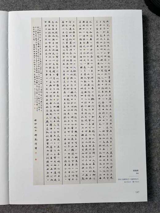 全国第十三届书法篆刻展览作品集 一套四本精装 商品图6