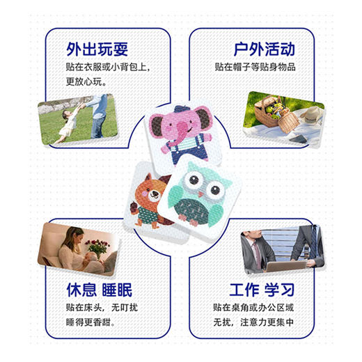【日本叮叮】基孔肯雅热 防护驱叮贴 植物防叮贴 24枚 -FN 商品图4