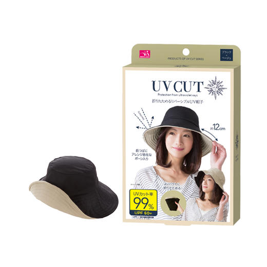 【一口价】UVcut 遮紫外线防晒帽 商品图1