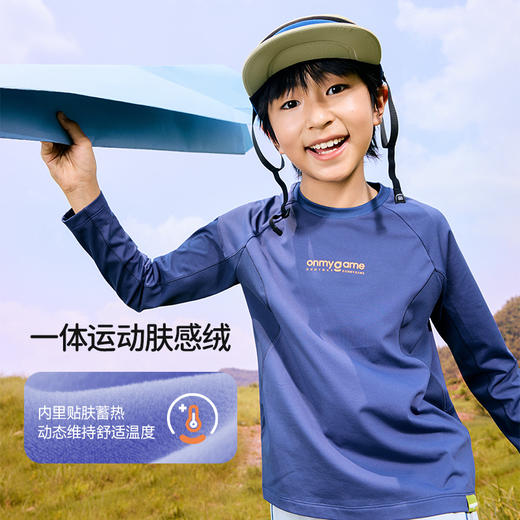 onmygame【超轻绒感速干衣】男童长袖T恤保暖抗静电A类亲肤25秋新 商品图2