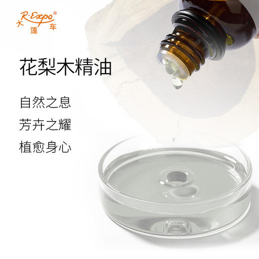 花梨木精油 巴西单方精油原料批发芳疗护理调香香薰 大篷车精油 商品图1