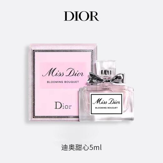【DIOR/迪奥香水小样四件套】百元试迪奥经典香！一次拥有4种心动香，承包四季氛围感！下单还送迪奥品牌化妆包！（迪奥甜心5ml+真我淡香5ml+真我纯香5ml+魅惑淡香5ml） 商品图7