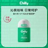 意大利Chilly私处护理液200ml/瓶多规格 商品缩略图1