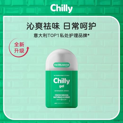 意大利Chilly私处护理液200ml/瓶多规格 商品图1