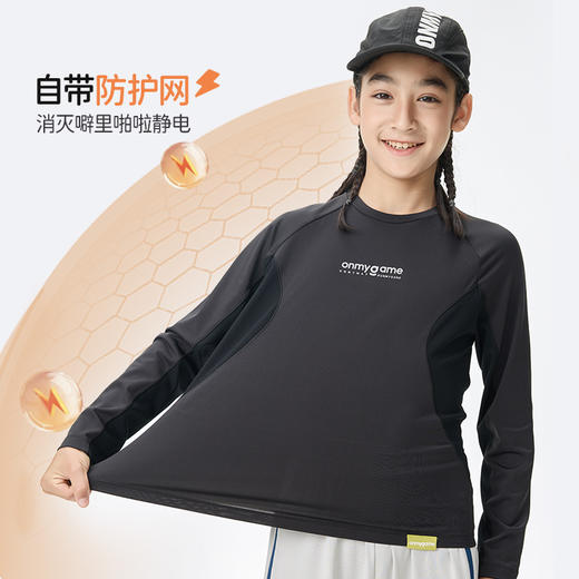 onmygame【超轻绒感速干衣】男童长袖T恤保暖抗静电A类亲肤25秋新 商品图4