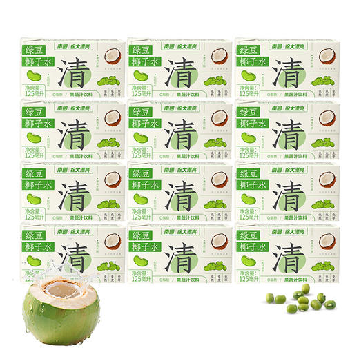 清凉一夏🥥超值特惠29.9抢12瓶❗❗【南国椰子水·夏日养生团】1瓶只要2.5💰0脂肪低热量不怕胖~ 商品图2