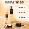 高姿黑金系列买一送一合集 商品缩略图1