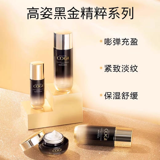 高姿黑金系列买一送一合集 商品图1