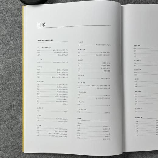 【国展内参-篆刻印屏设计与作品合集】 商品图5