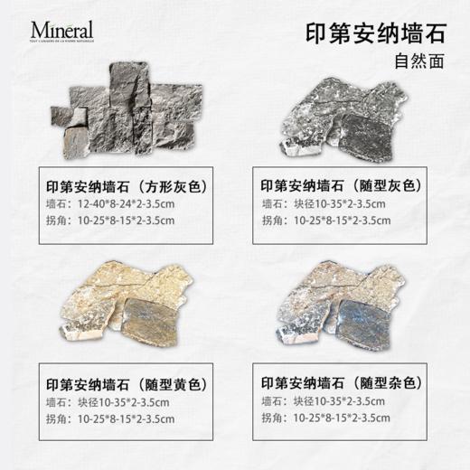 印第安纳墙石-样品链接 商品图3