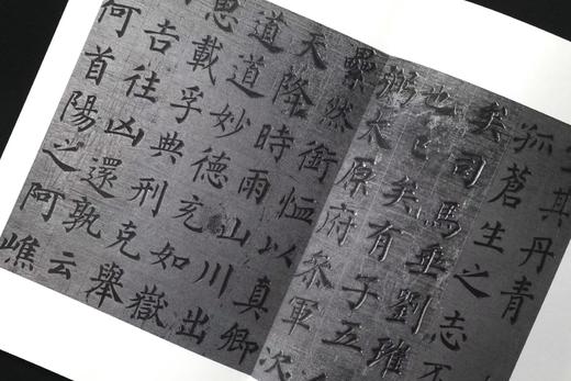 《新中国新发现书法大系》8本碑刻墓志 商品图5