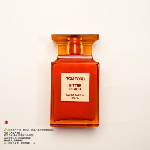 Tom ford汤姆福特/TF 苦桃/桃涩花蜜香水 商品图0