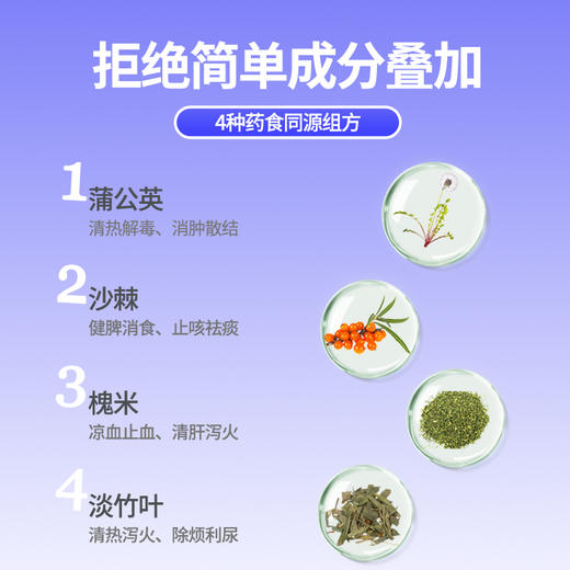 ³近效清仓【接骨木莓蒲公英特膳饮/益生元刺梨特膳饮】10g*14条/盒 效期至26年8月 XN03-CRMM-HPK 商品图7