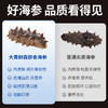 大黄鲜森 大连即食海参（15-20头）500g 商品缩略图3