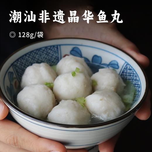 潮汕非遗晶华鱼丸 |100年技艺5代传承 1000斤鱼肉做500斤鱼丸 含肉量超90% 口感紧实Q弹鱼鲜肉香 纯手工摔打上千次 现做现发 丸子 商品图3