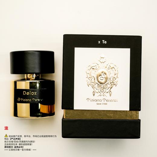 Tiziana terinzi蒂齐纳泰伦齐 炉边甜点香水 商品图5