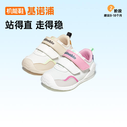 A基诺浦童鞋 宝宝步前鞋 25春婴儿软底透气地板鞋8-18个月春秋款学步鞋GB2391 商品图4