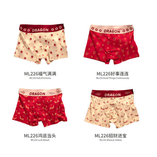 XN-ML226  【1条】潮流印花男士内裤纯棉本命年大红平角裤男生内裤 商品图4