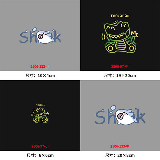 卡通动物线条小恐龙烫画印花贴小鱼新款儿童衣服DIY装饰白墨烫画 商品图0