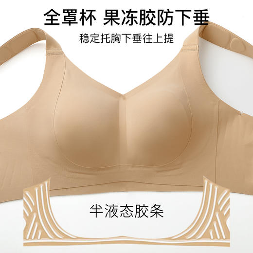 D1-【B-E杯】【适合高个子或者肩距长的宝子】【大胸显小 兔耳杯】【灵压记忆肩带】润微粉底液隐形透气内衣   提拉轻柔 商品图3