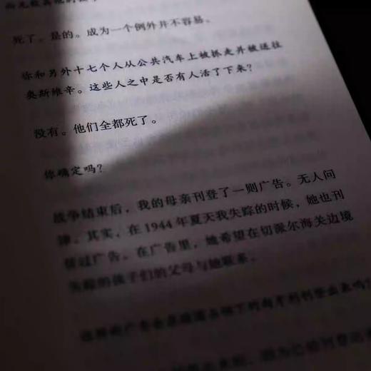 K君的档案 诺贝尔文学奖得主凯尔泰斯伊姆雷自传 奥斯维辛集中营自传人物传记回忆录 后浪正版 商品图2