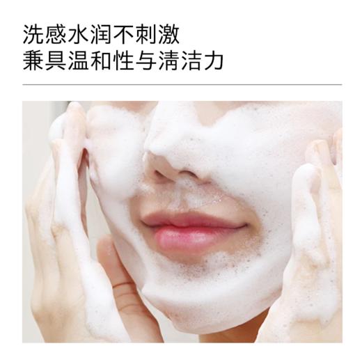 Haa氨基酸洁面慕斯洗面奶温和清洁 不拔干不紧绷水润 商品图3