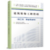 （任选）工程质量提升与管理创新系列丛书 商品缩略图7
