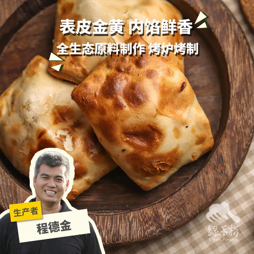 生态烤包子(方野厨房) | 绿家自产 *Ecological baked buns| In-House Production 商品图0