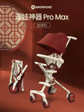 AMORHOME遛娃神器am遛娃车轻便推车儿童溜娃神器高景观口袋婴儿车