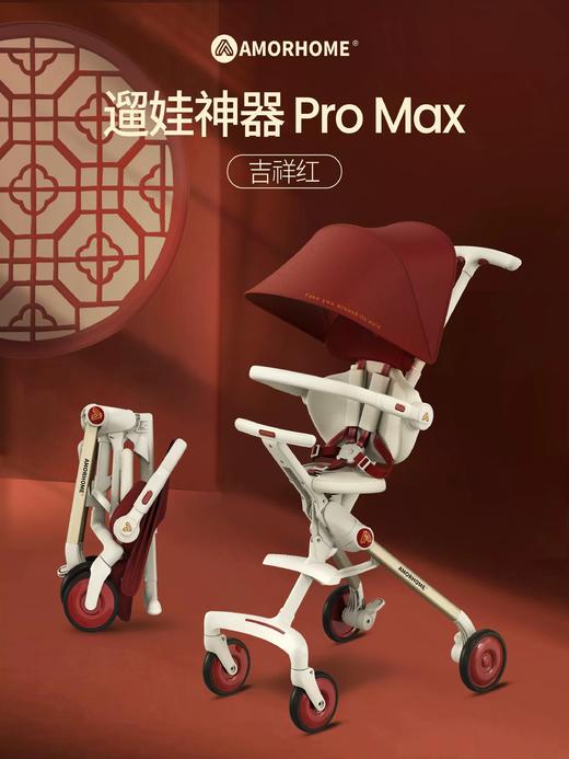 AMORHOME遛娃神器am遛娃车轻便推车儿童溜娃神器高景观口袋婴儿车 商品图0